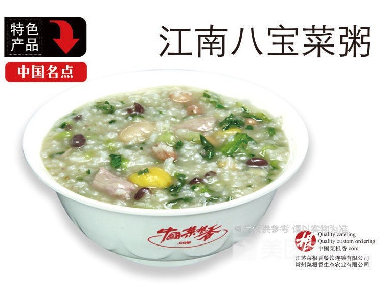 江南八宝菜粥