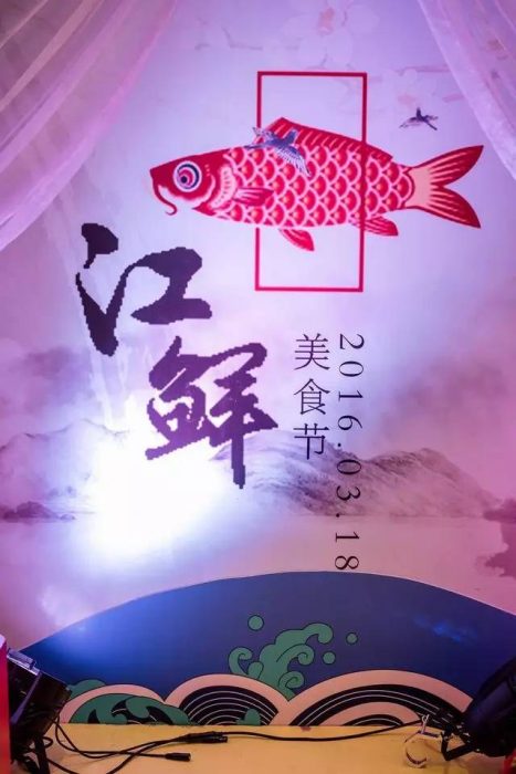 春江江鲜（刀鱼鲥鱼）