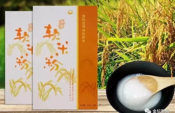 黄金村软米