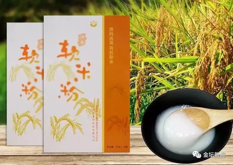 黄金村软米