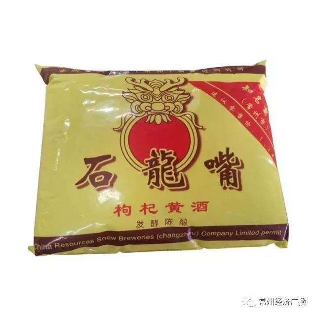 石龙嘴黄酒（魏村黄酒）