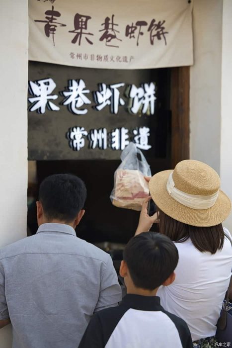 青果巷虾饼