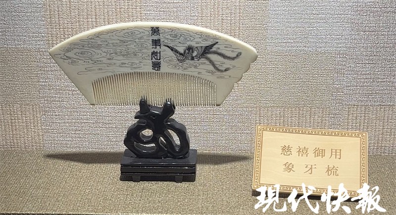常州象牙浅刻