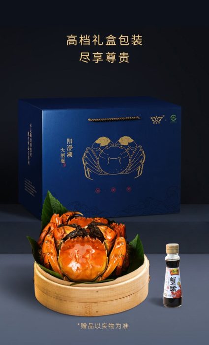 新孟河大闸蟹（诺亚1号）