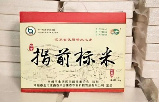 指前标米
