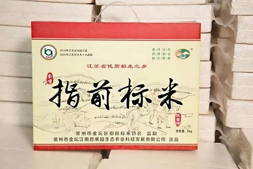 指前标米